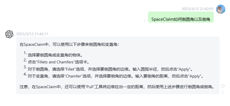 ChatGpt问答系列:SpaceClaim如何倒圆角以及倒角
